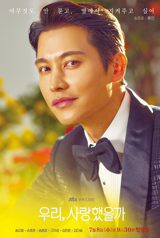 Poster 4 de Série Was It Love? (2020)