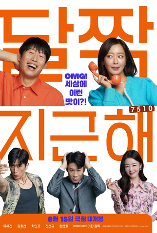 Poster 1 de Filme Honey Sweet (2023)