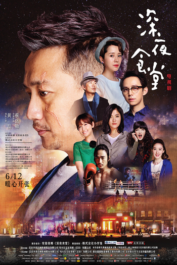  de Série Midnight Food Store (2017)