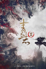 Noble Aspirations III (青云志Ⅲ)
