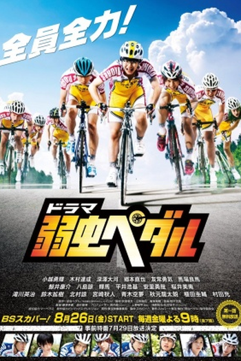 Poster de Série Yowamushi Pedal (2016)