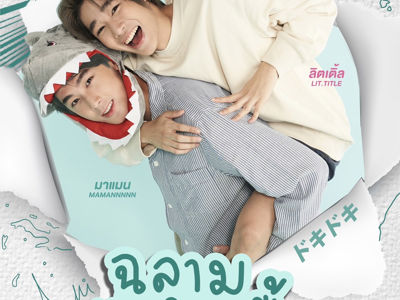Foto 3 de Buddy Line Y Animal
