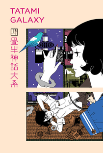 Yojouhan Shinwa Taikei Specials - Poster / Capa / Cartaz - Oficial 1