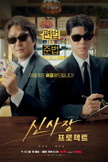  de Série Shin's Project (2025)