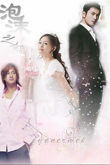  de Série Summer's Desire (2010)