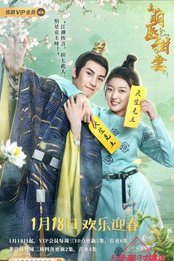  de Série Dra. Atraente (2020)