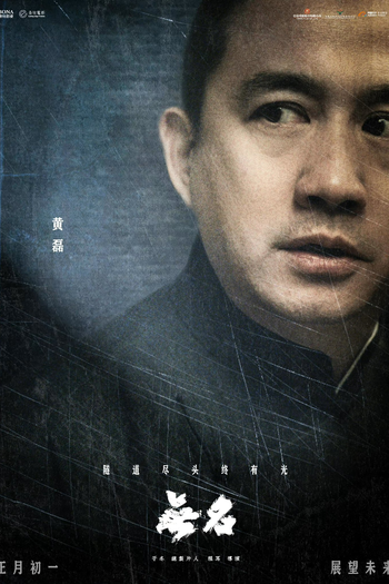  de Filme Hidden Blade (2023)