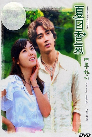 Poster 5 de Série Summer Scent (2003)