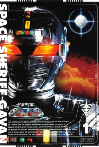 Poster 1 de Série Detetive Espacial Gavan (1982)