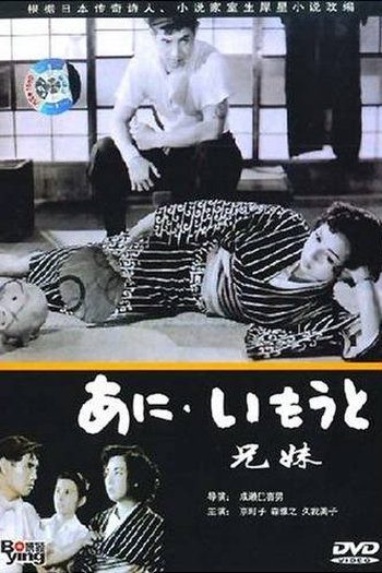 Poster de Filme Irmão, Irmã (1953)