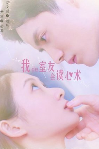 Poster de Série Heart Reading Bot (2021)
