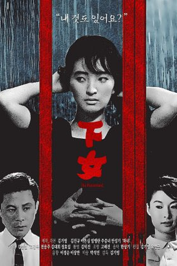  de Filme Hanyo, a Empregada (1960)