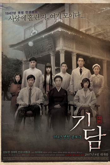  de Filme Gidam (2007)