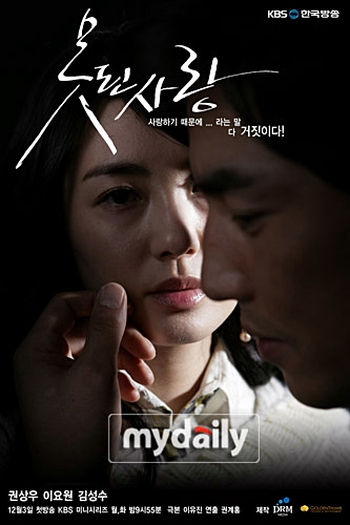  de Série Bad Love (2007)