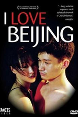 Eu Amo Pequim (I love Beijing)