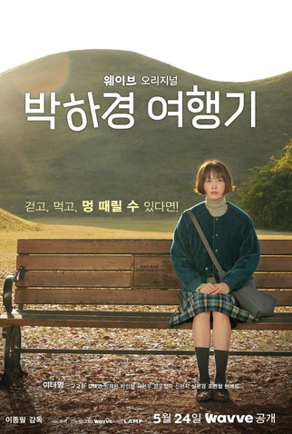 Poster 1 de Série One Day Off (2023)