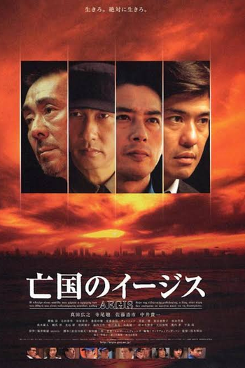  de Filme Aegis (2005)
