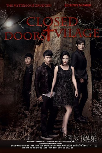  de Filme Portas fechadas  (2014)