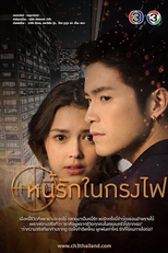Nee Ruk Nai Krong Fai (Nee Ruk Nai Krong Fai)