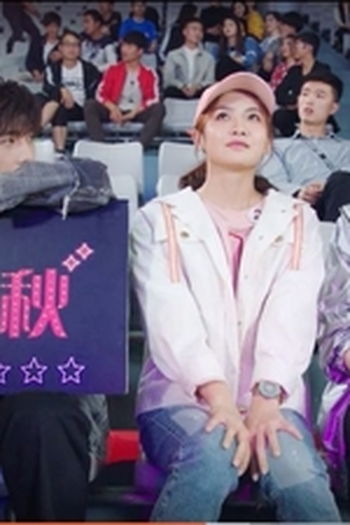 Poster de Episódio 第12集 (2019)