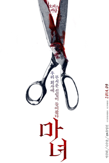  de Filme The Wicked (2014)