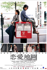 About Love (About Love)