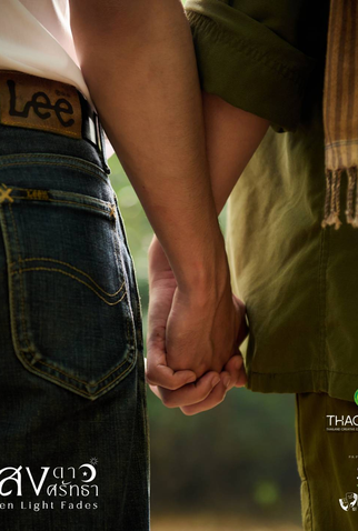 Poster 2 de Série When Light Fades (2026)