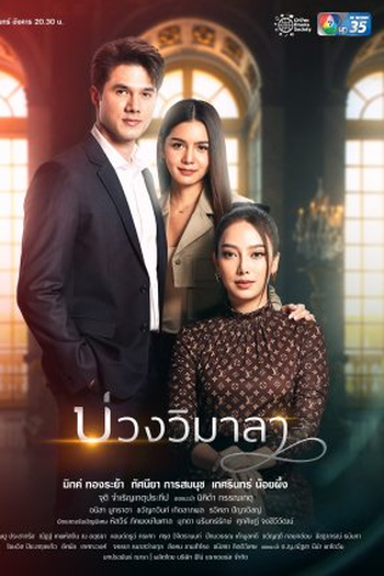  de Série Innocent Lies (2022)