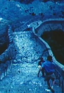 Bopping the Great Wall of China Blue (Bopping the Great Wall of China Blue)