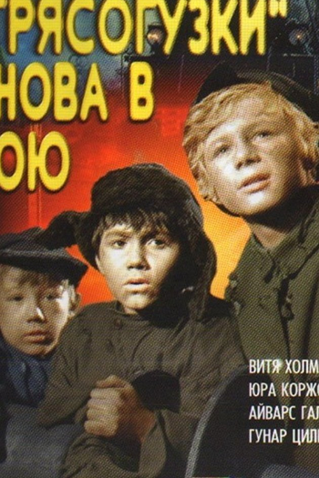  de Filme Armiya 'Tryasoguzki' (1964)