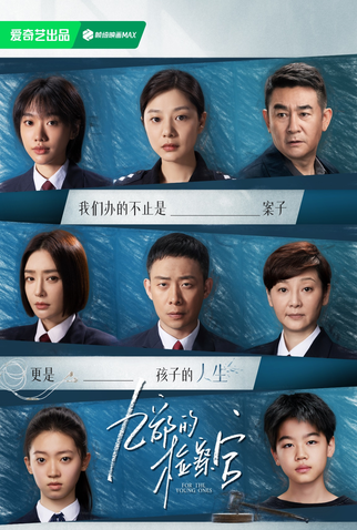 Poster 4 de Série For The Young Ones (2024)