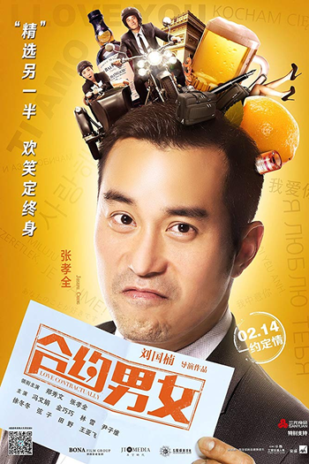  de Filme Love Contractually (2017)