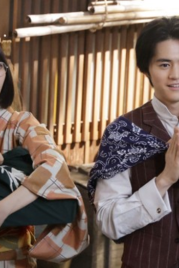 Poster de Episódio 第２話 (2024)