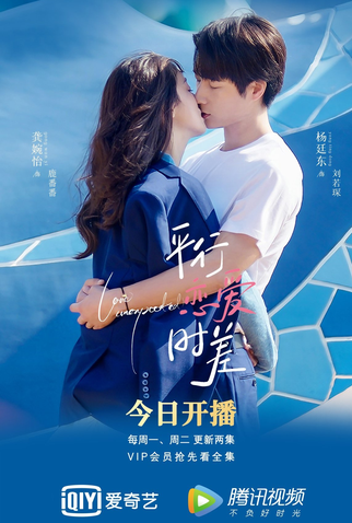 Poster 1 de Série Love Unexpected (2022)