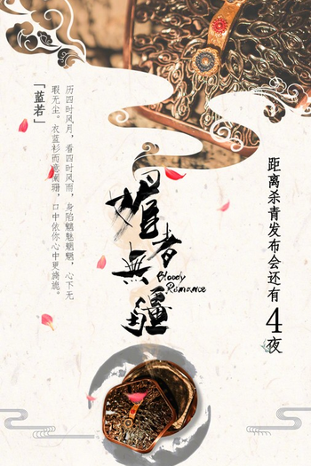  de Série Bloody Romance (2018)