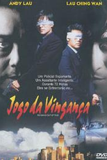 Jogo da Vingança (Am Zin)