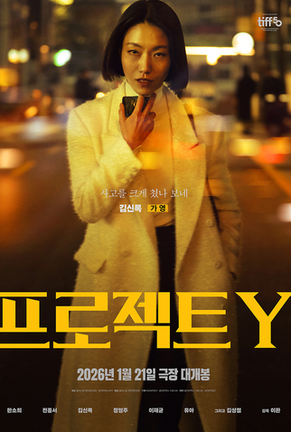 Poster 8 de Filme Project Y (2026)