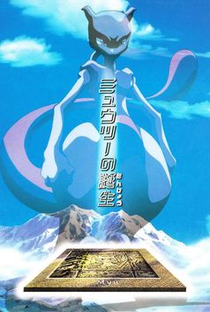 Pokémon - A Origem de Mewtwo - Poster / Capa / Cartaz - Oficial 1