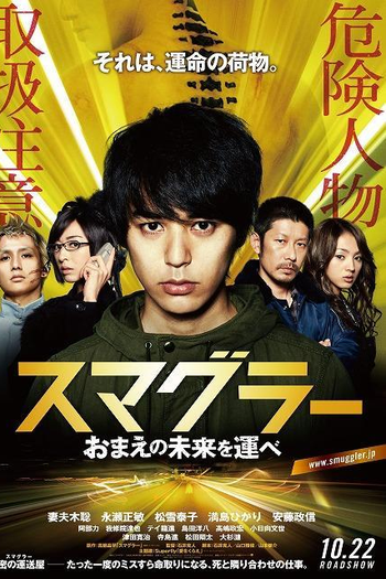 Poster de Filme Contrabandista (2011)