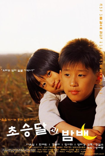 Choseung-dal-gwa bam-bae - Poster / Capa / Cartaz - Oficial 2