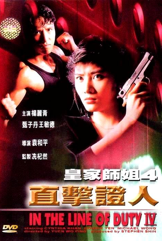 Poster 6 de Filme Perseguição Explosiva (1989)