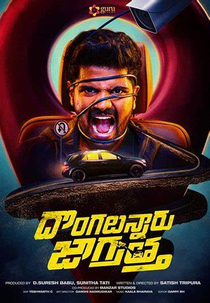 4x4 (Dongalunnaru Jaagratha)