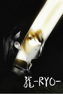 Ryo - Poster / Capa / Cartaz - Oficial 1