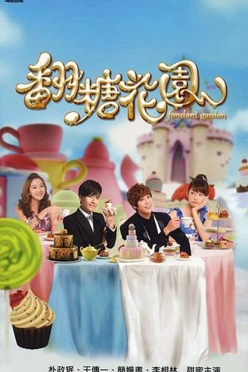  de Série Fondant Garden (2012)