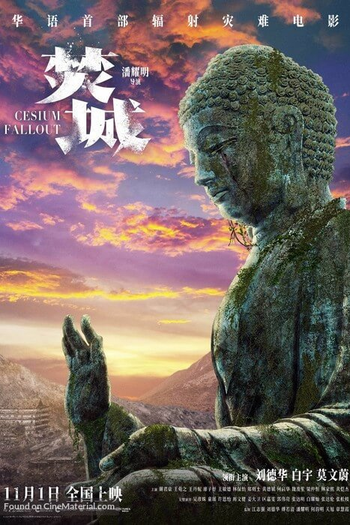 Poster de Filme Cesium Fallout (2024)