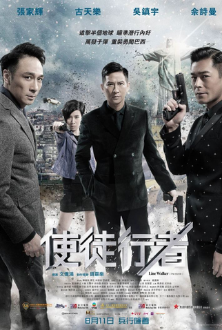 Poster 2 de Filme Operação Secreta (2016)