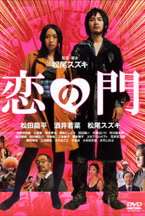 Otakus in Love - Poster / Capa / Cartaz - Oficial 1