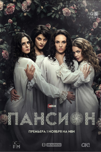 Poster de Série Pensão (2022)