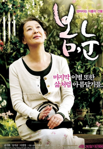 Spring, Snow (Bom, Nun)