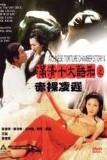 Câmara Chinesa (Mun ching sap daai huk ying)